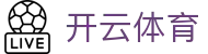 开云体育App安装下载-开云体育